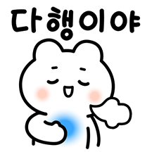 똑곰이의 하챦은 일상