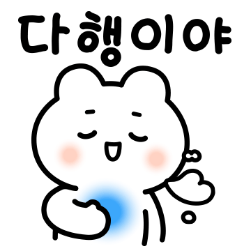 똑곰이의 하챦은 일상