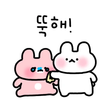 S2최강우정S2 또앙찌에오~