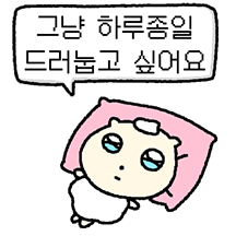 순둥양 키우기