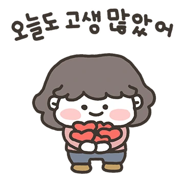 딸램방구 엄마가 지켜줄게!