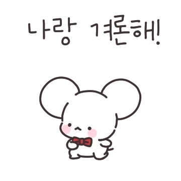 빠미는 사랑이 가득해 !