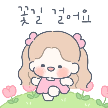 사랑이 가득한 하트소녀