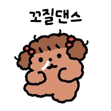 우당탕탕 꼬순 자매 (언니꺼)