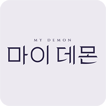 마이 데몬