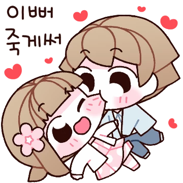 댜기~옴총 따랑해(남)