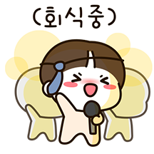 우리는 열일중 (남친.ver)