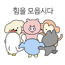 대환장 동물원