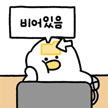 떡구는 출근 출근 또 출근!