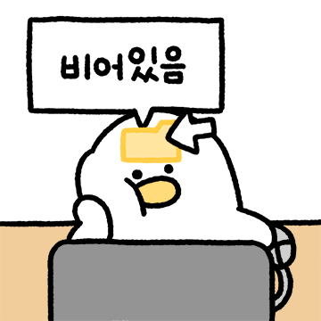 떡구는 출근 출근 또 출근!