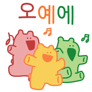 쫄깃쫄깃 젤리곰즈