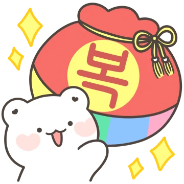 꼼아는 새해에도 행복할거야!