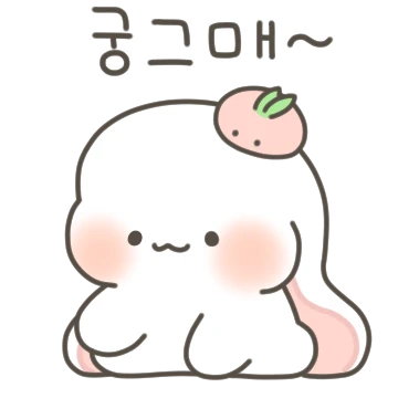 귀염 달콤 토끼 샤니