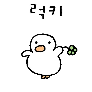 배 통통 오리 복키씨