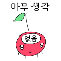 이모티콘 프리뷰