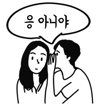 리얼속닥티콘