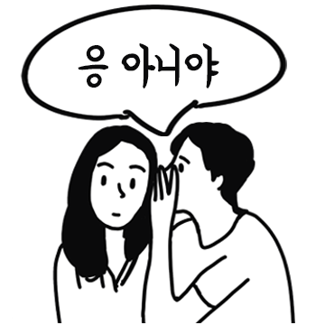 리얼속닥티콘