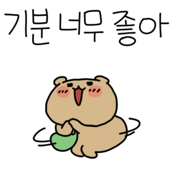 말 옴총 많아진 와다다곰!