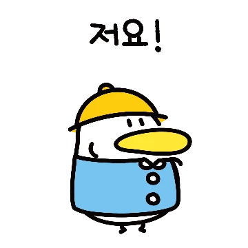 오리덕후가 그린 오리그림