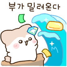 여요미의 럭키학개론