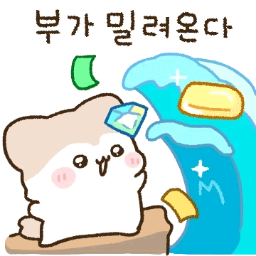여요미의 럭키학개론