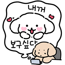 멈무커플은 출근 듕! (남친꺼)