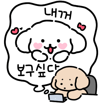 멈무커플은 출근 듕! (남친꺼)