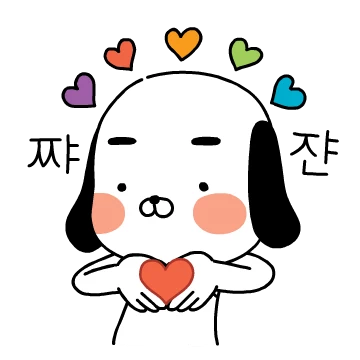 멍찌도 표현할 줄 알아