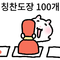 이모티콘 프리뷰