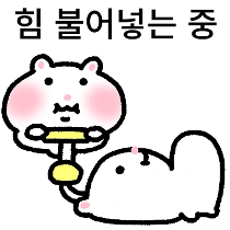 이모티콘 프리뷰