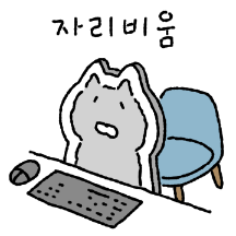 병약고양이 10 (사회생활편)