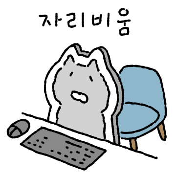 병약고양이 10 (사회생활편)