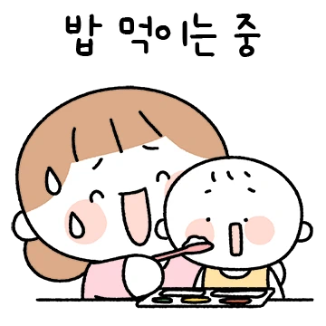 오늘도 육아중!