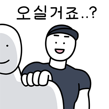 회원님! 운동하러 오셔야죠