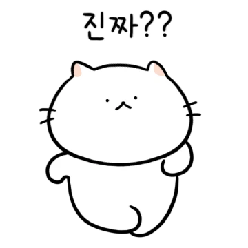 진짜 찐?