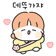 데뚜가쟈! 애기 뽀짝커플 (여친꺼)