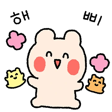 작고 소중한 또곰이 2