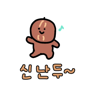 두두두, 호두두