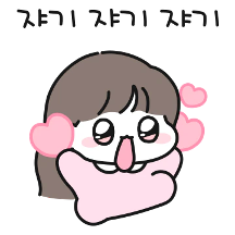 하뚜하뚜 사랑둥이 럽럽 커플 (여친)