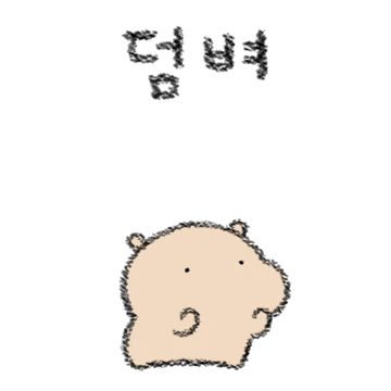 말하는 감자 포테토뭉 2