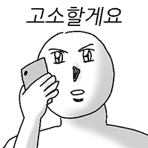 진지하게 생겼는데 그닥 안 진지함