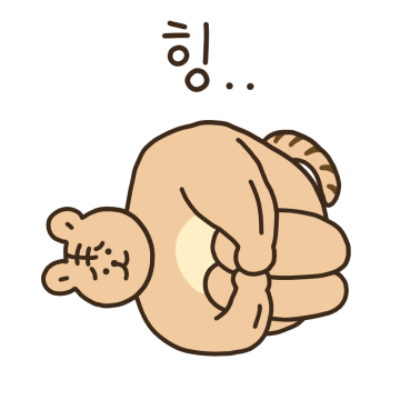 얼렁뚱땅 호랭둥이