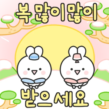 새해복많이받으세요 대형비글의 새해인사 2