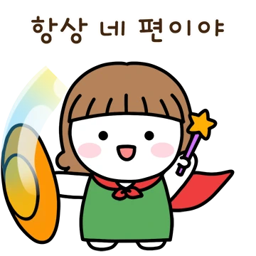 가족에게 전하는 따뜻한 말