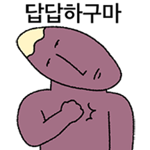 중안부 긴 고구마