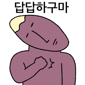 중안부 긴 고구마