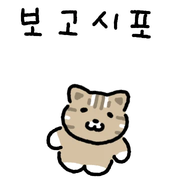 순둥순둥 삵이에요!