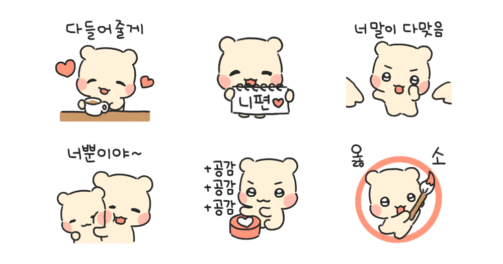 달꼬미는 언제나 니편!