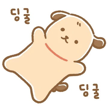 ~딩굴딩굴 강아지 마루의 하루~
