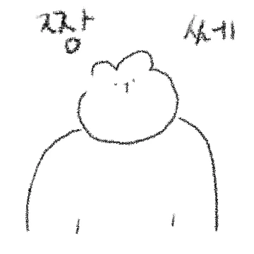 엉망칭찬이상천외한 토끼씨3